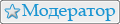 Супермодератор Супермодератор